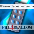 Желтая Таблетка Виагра viagra3